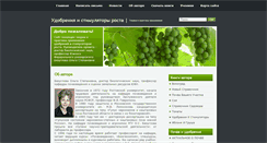 Desktop Screenshot of eco-soil.ru