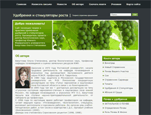 Tablet Screenshot of eco-soil.ru